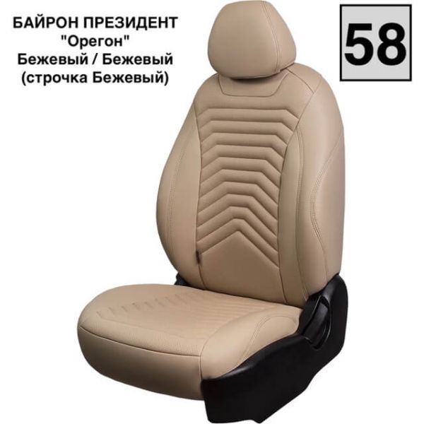 Чехлы Премиум Экокожа Байрон Президент|Жук на Hyundai ix35 2010-2015 г.в.