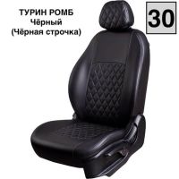 Чехлы Экокожа Турин Ромб на Renault Fluence 2009-2017 г.в.